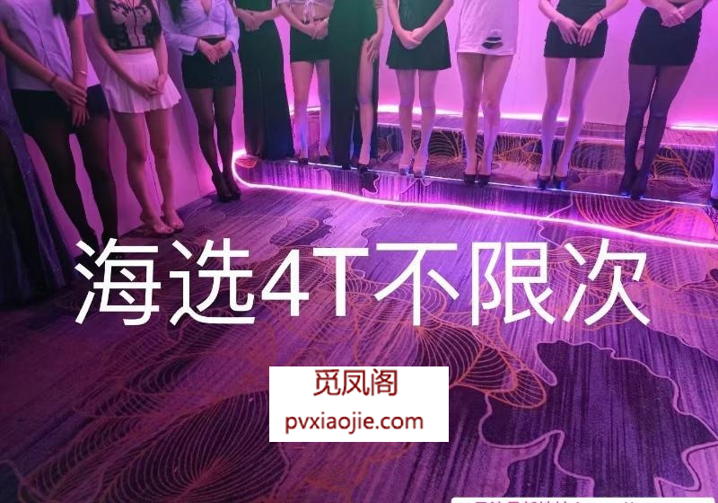 厦门半裸05后海选场