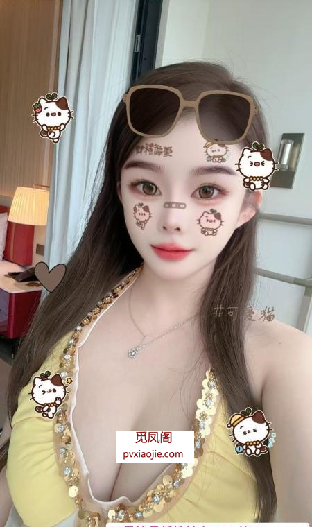 福田花式萧御姐