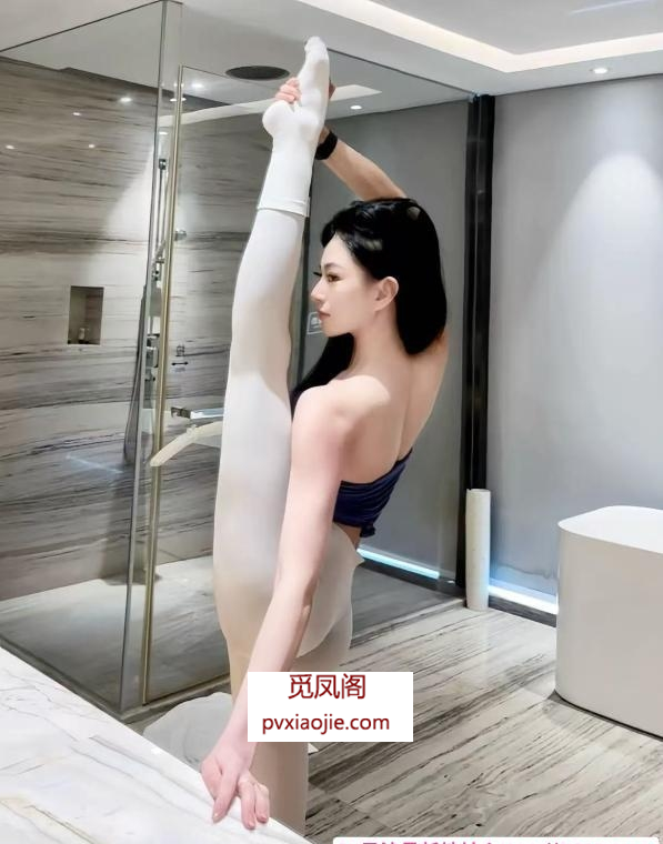 麦地一字马骚女