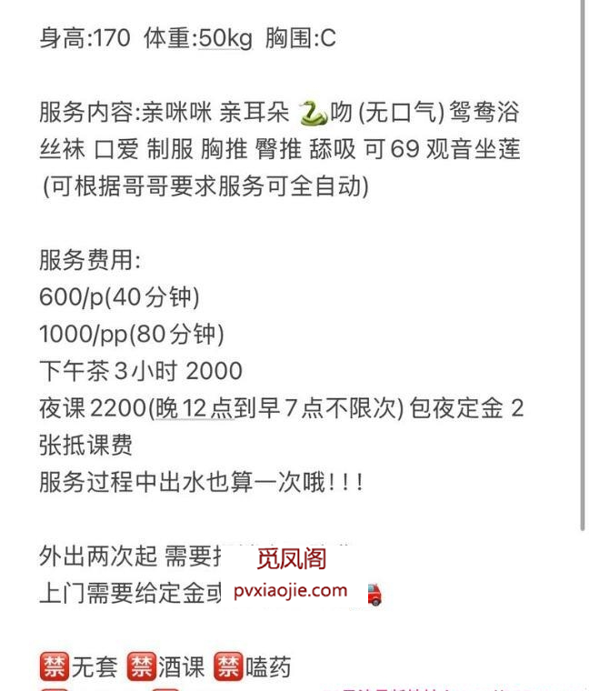 萧山服务系大长腿77