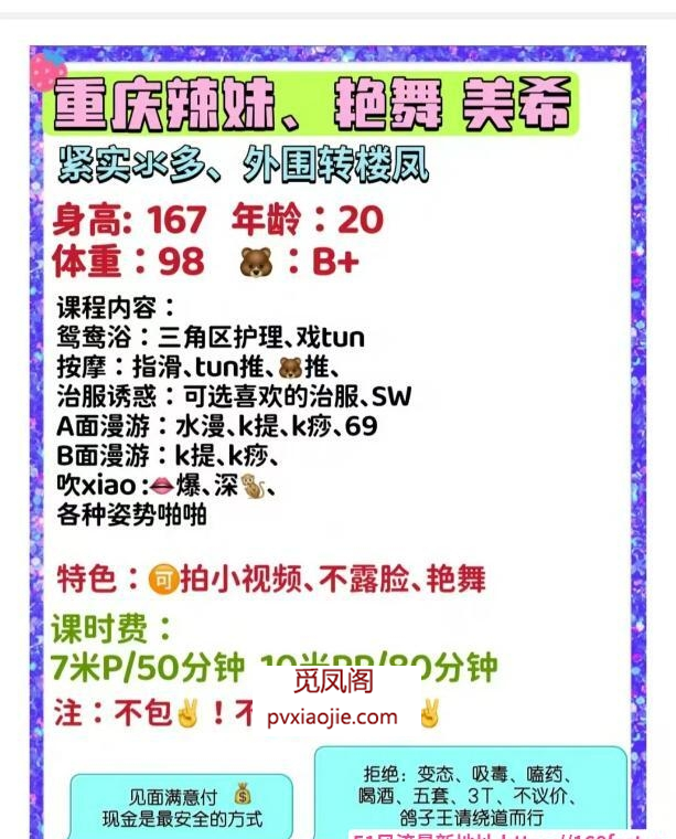 跳艳舞的美女姐姐