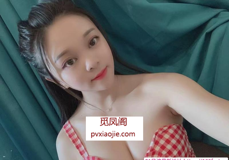 瑶海大波妹芯芯