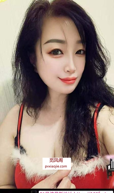 越秀熟女丹妮姐姐